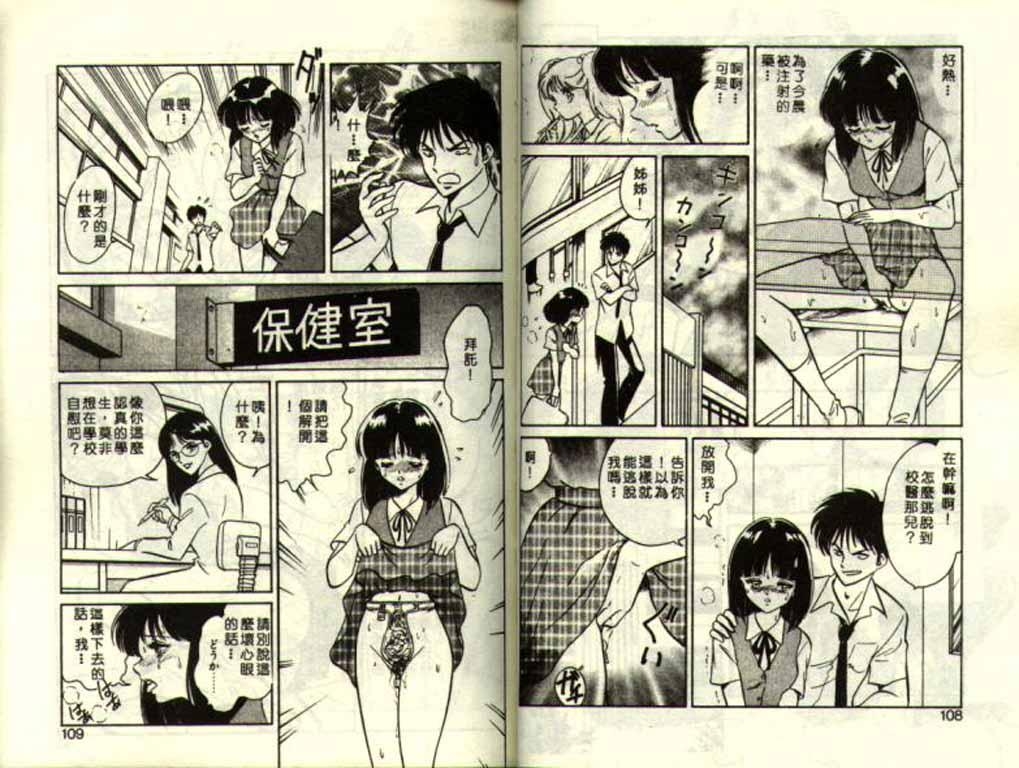 [Keno Yantarou] Mai Slave [Chinese] 51