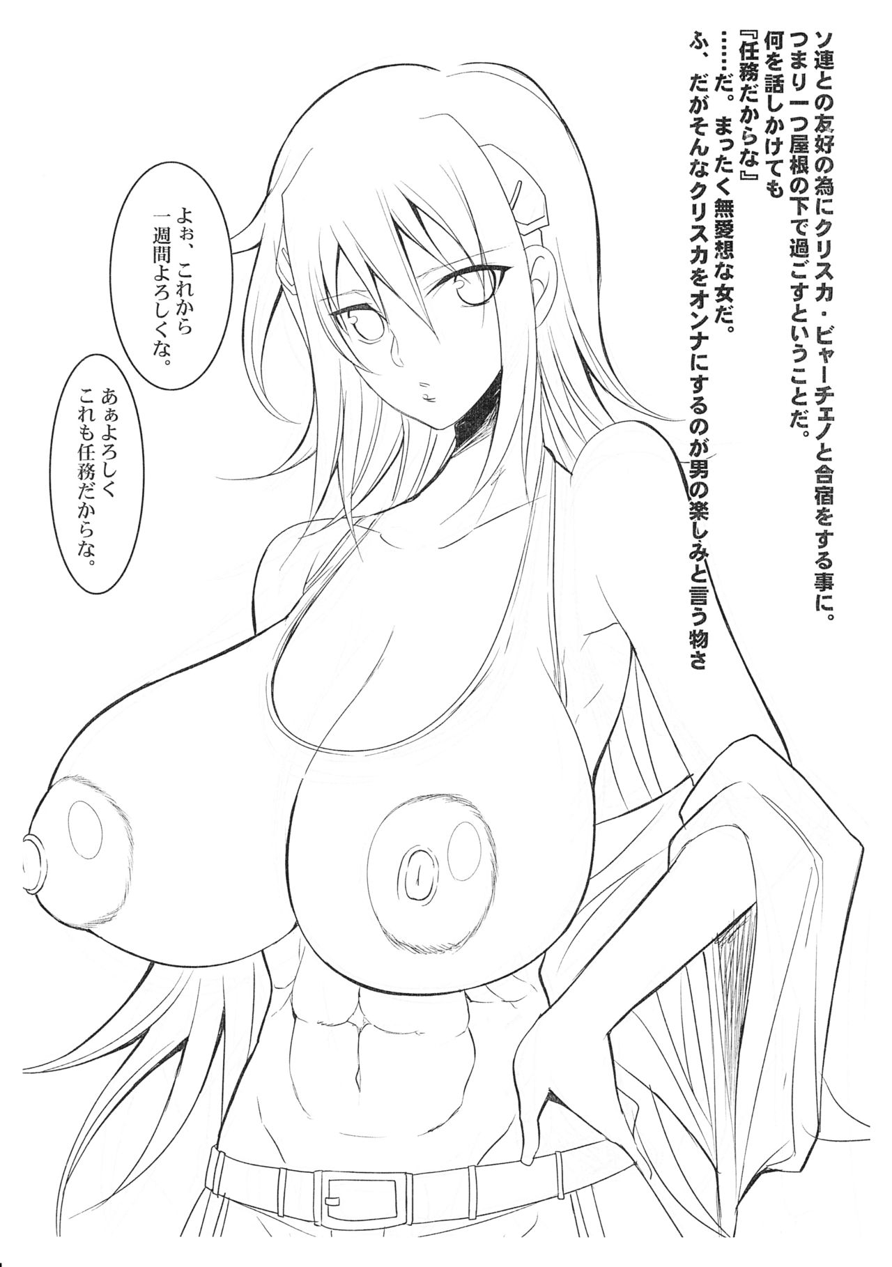 (C82) [Youkai Tamanokoshi (CHIRO)] TE no Joseijin wo Ero Kousatsu Suru (Muv-Luv Alternative Total Eclipse) 9