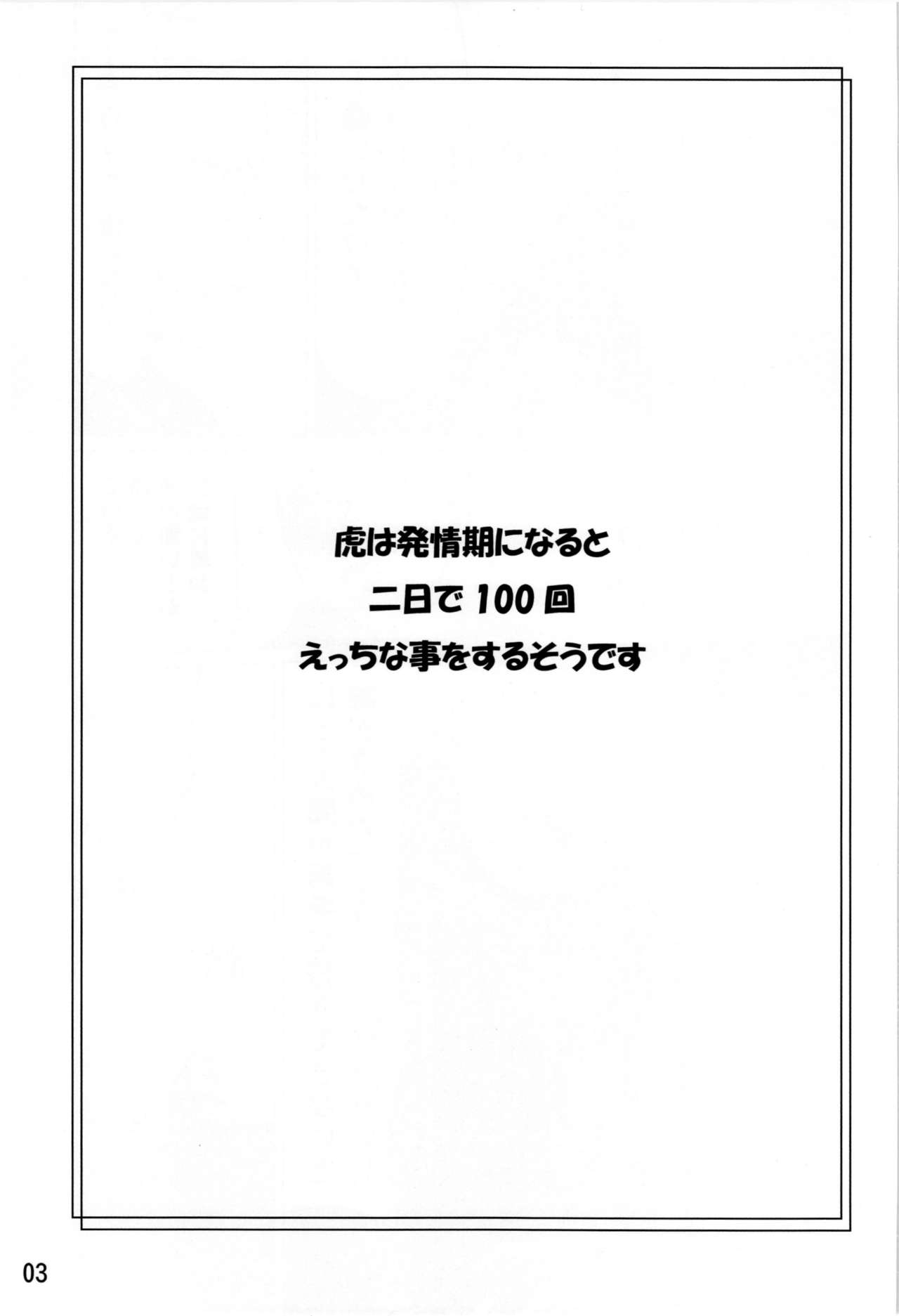 (C82) [Akikaze Asparagus (Aki)] Toramaru Shou no Hatsujouki (Touhou Project) [English] [Sharpie Translations] 2