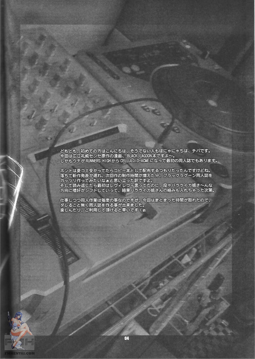 (CR36) [Celluloid-Acme (Chiba Toshirou)] Spitfire (Black Lagoon) [English] [SaHa] 2