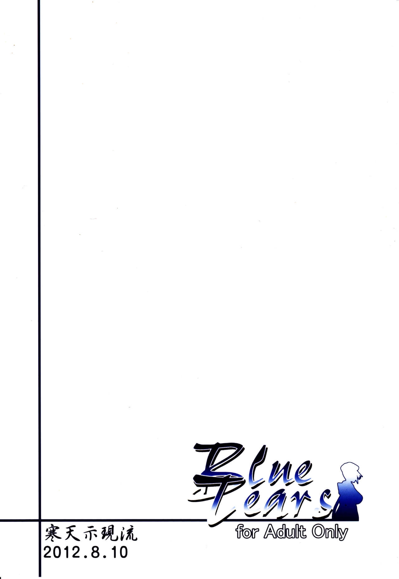 (C82) [Kanten Jigenryuu (Kanten)] Blue Tears (BLAZBLUE) [English] [CGrascal] 29
