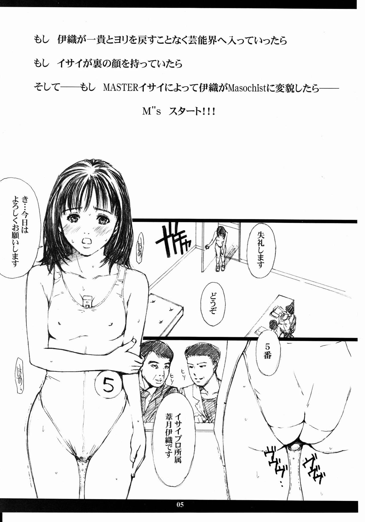 (C79) [M (Amano Ameno)] Seinen JuMp Soushuuhen vol.2 (Various) 3