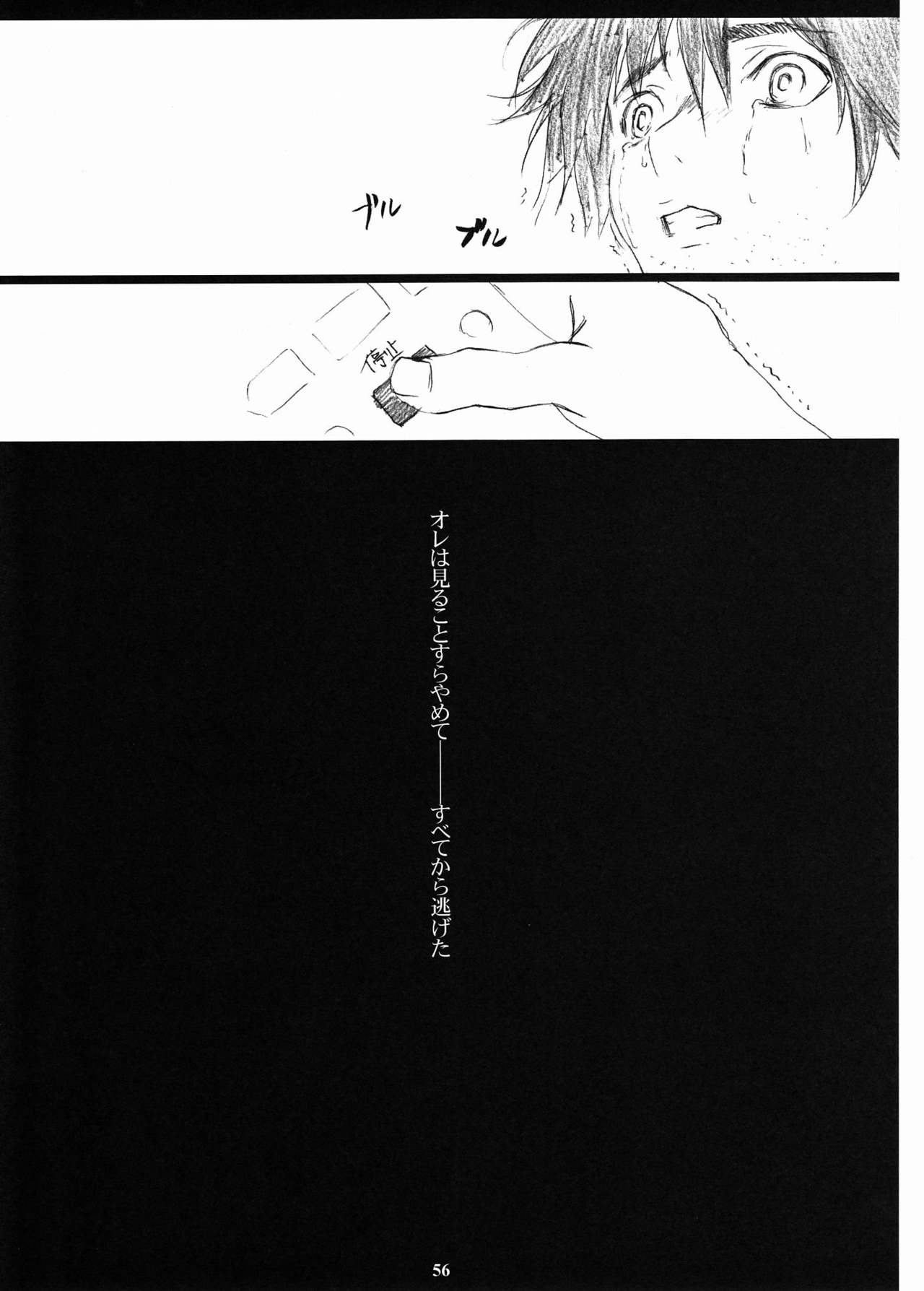 (C79) [M (Amano Ameno)] Seinen JuMp Soushuuhen vol.2 (Various) 54