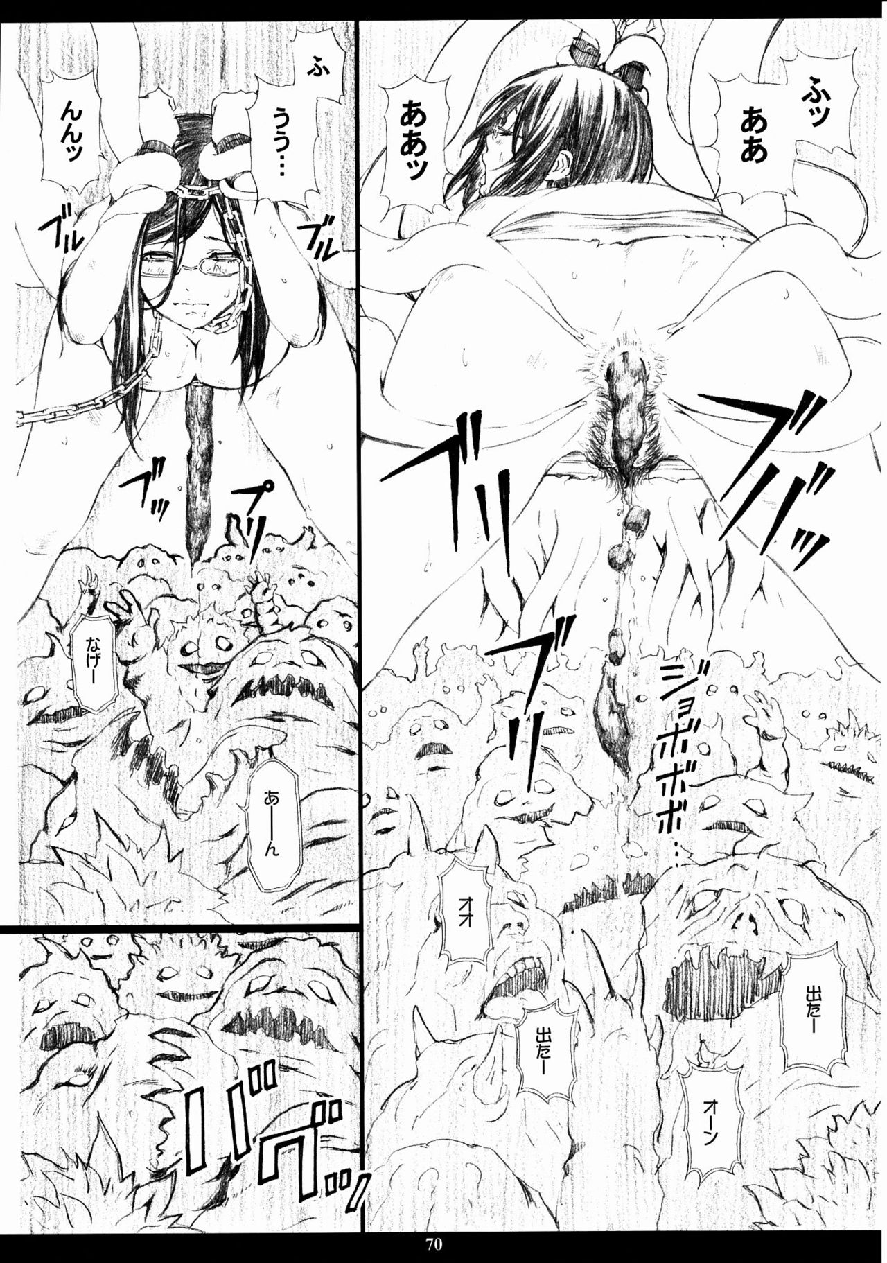 (C79) [M (Amano Ameno)] Seinen JuMp Soushuuhen vol.2 (Various) 68