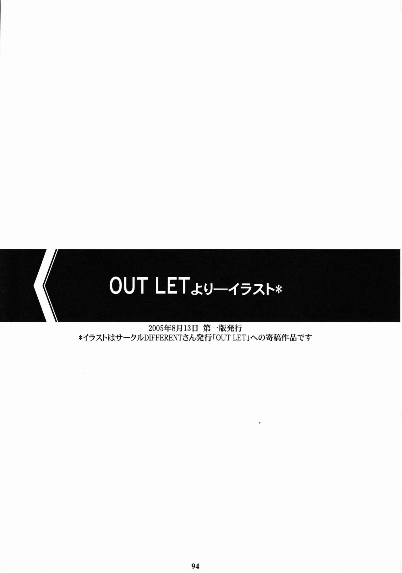 (C79) [M (Amano Ameno)] Seinen JuMp Soushuuhen vol.2 (Various) 92