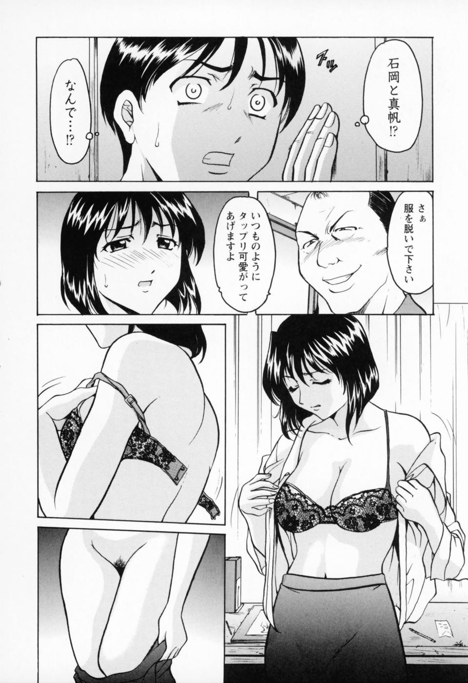 [Hoshino Ryuichi] Cosplay Oneesan H 141