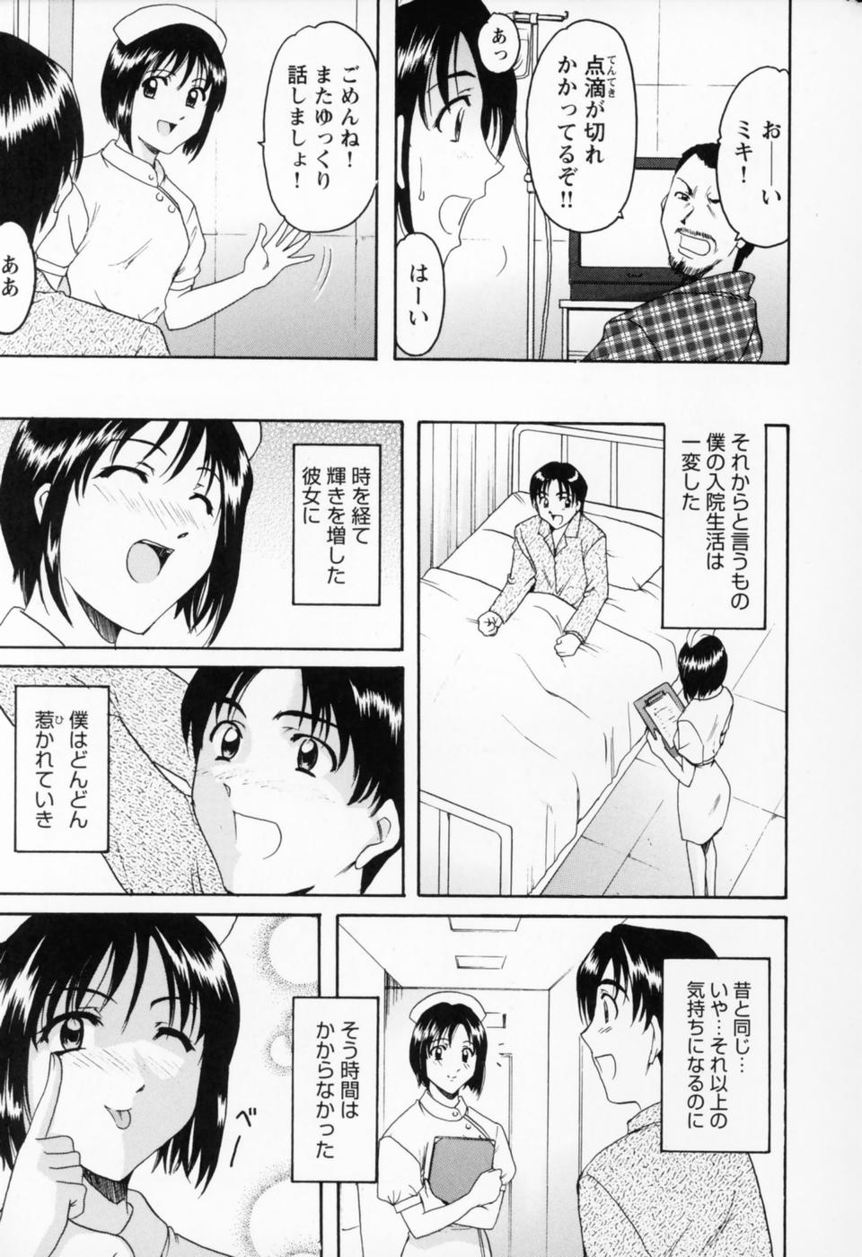 [Hoshino Ryuichi] Cosplay Oneesan H 14
