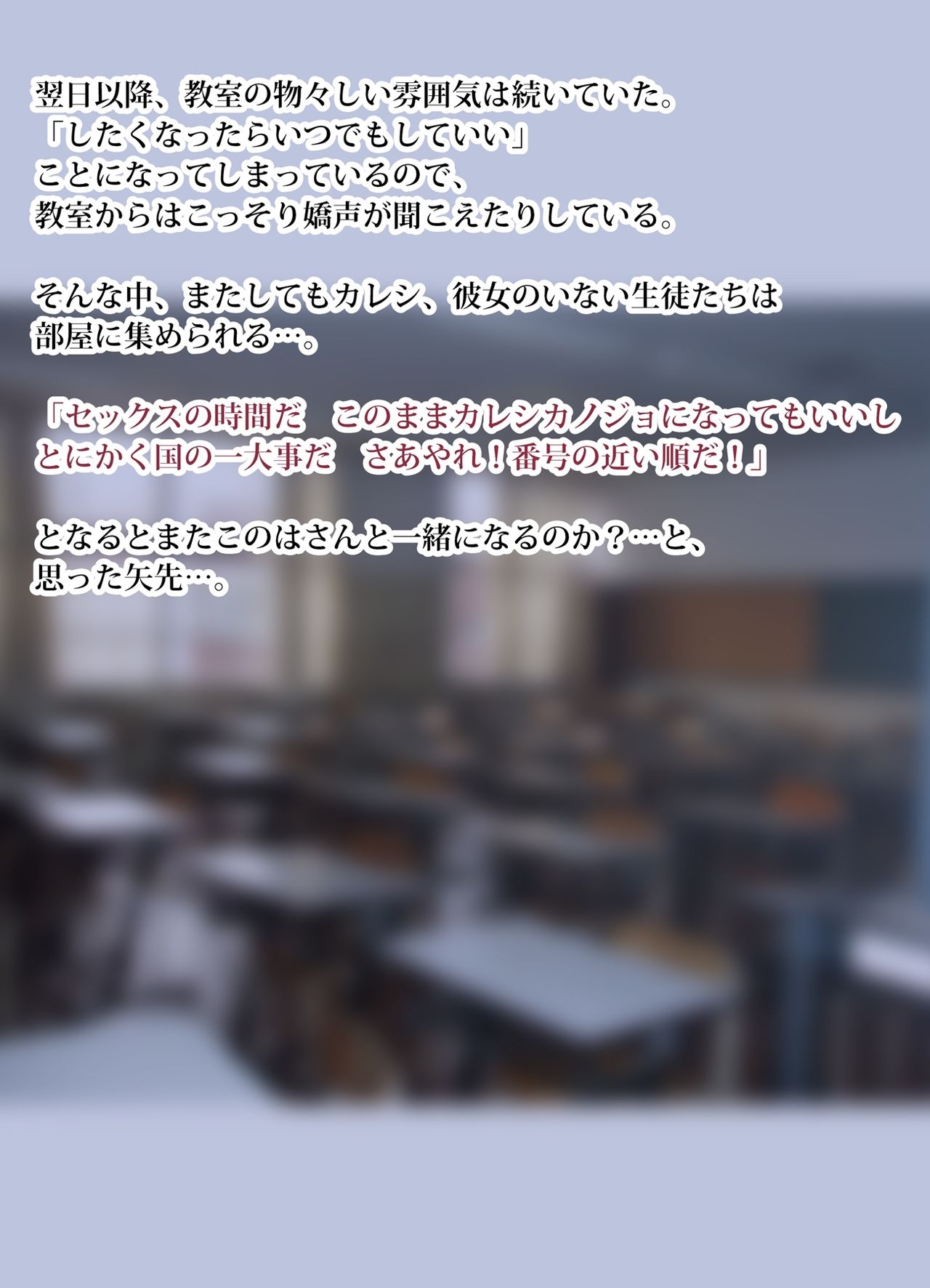 [Medewoi] Ninshin Classroom ～Tsundere to Otaku, Nakadashi Koubi!～ 11