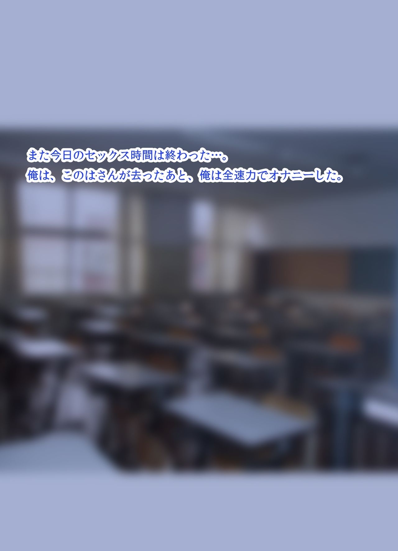 [Medewoi] Ninshin Classroom ～Tsundere to Otaku, Nakadashi Koubi!～ 16