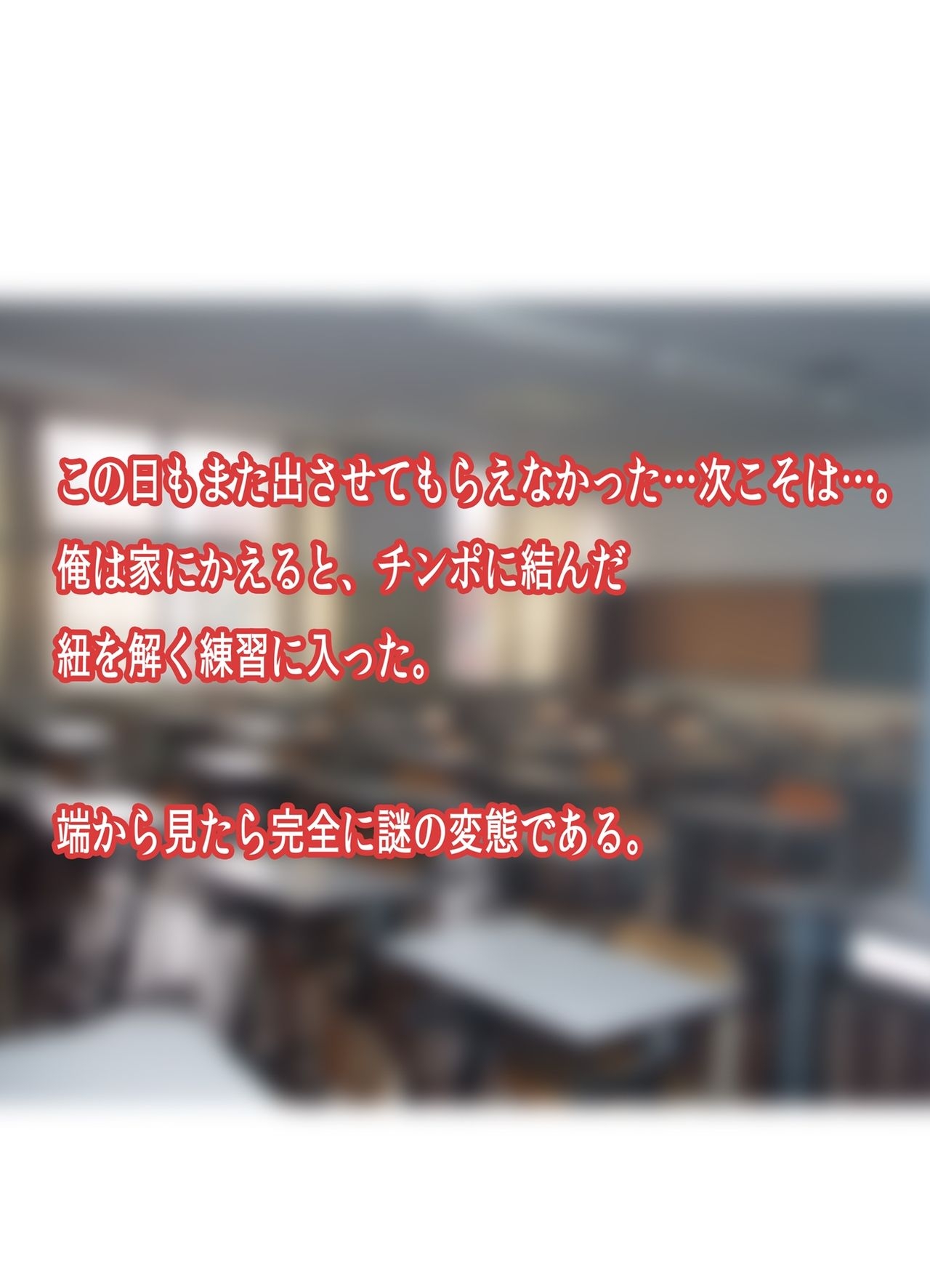[Medewoi] Ninshin Classroom ～Tsundere to Otaku, Nakadashi Koubi!～ 22