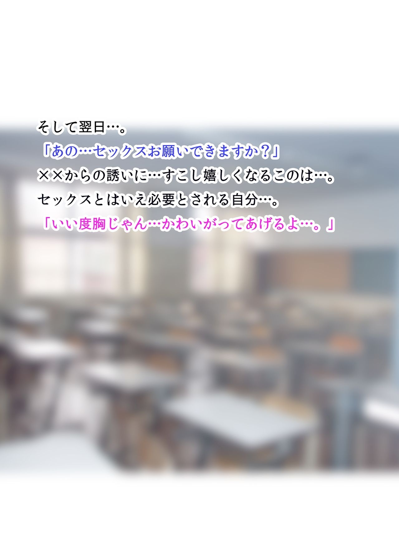 [Medewoi] Ninshin Classroom ～Tsundere to Otaku, Nakadashi Koubi!～ 24
