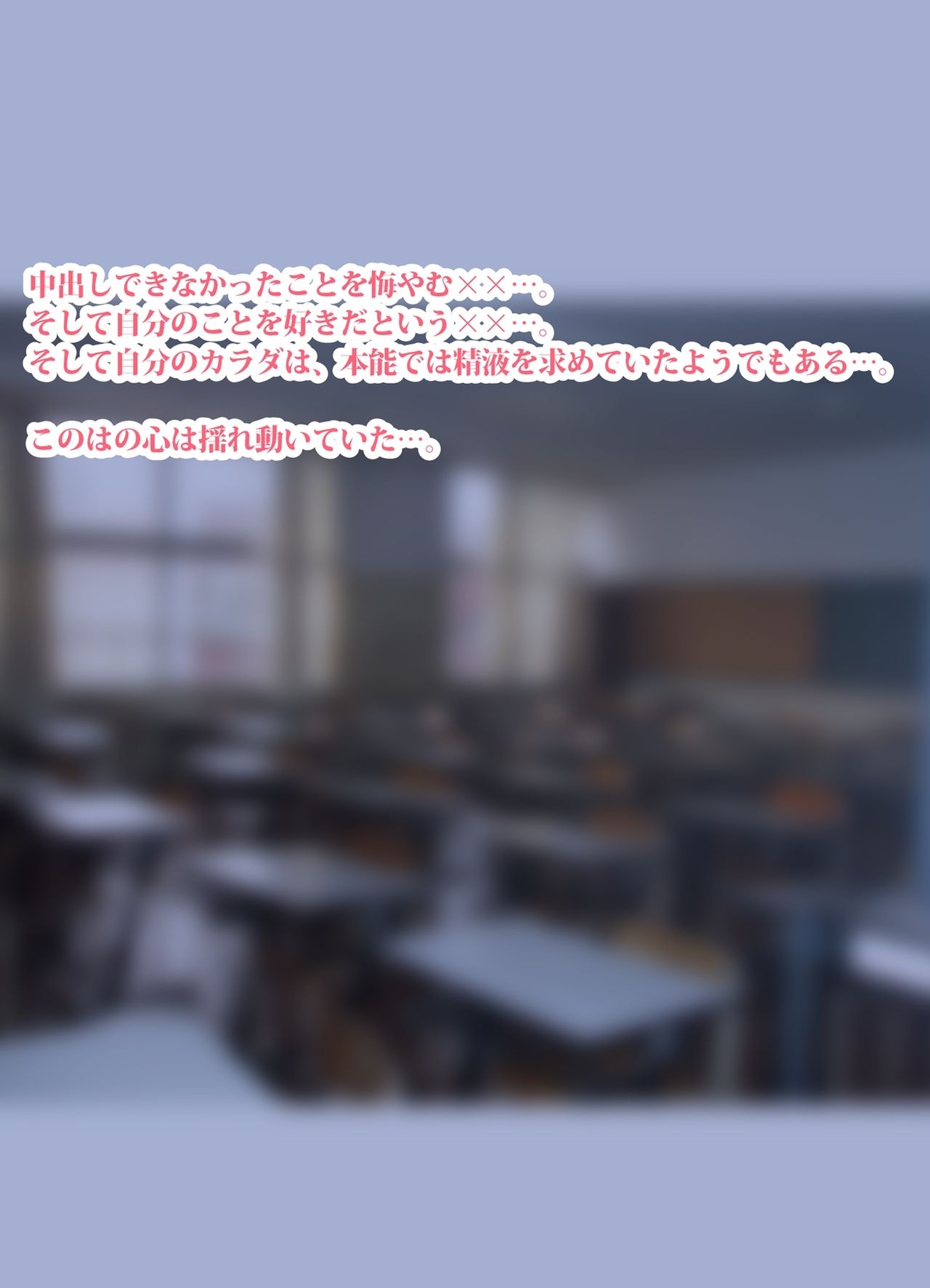 [Medewoi] Ninshin Classroom ～Tsundere to Otaku, Nakadashi Koubi!～ 28