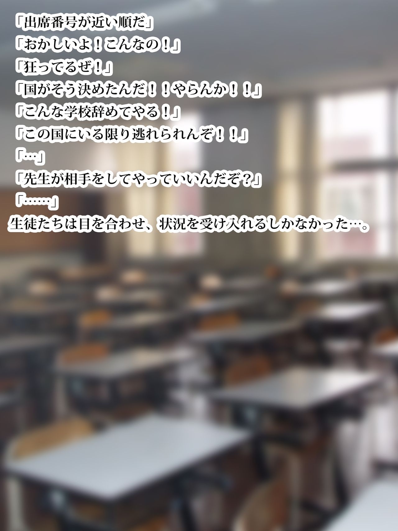 [Medewoi] Ninshin Classroom ～Tsundere to Otaku, Nakadashi Koubi!～ 2