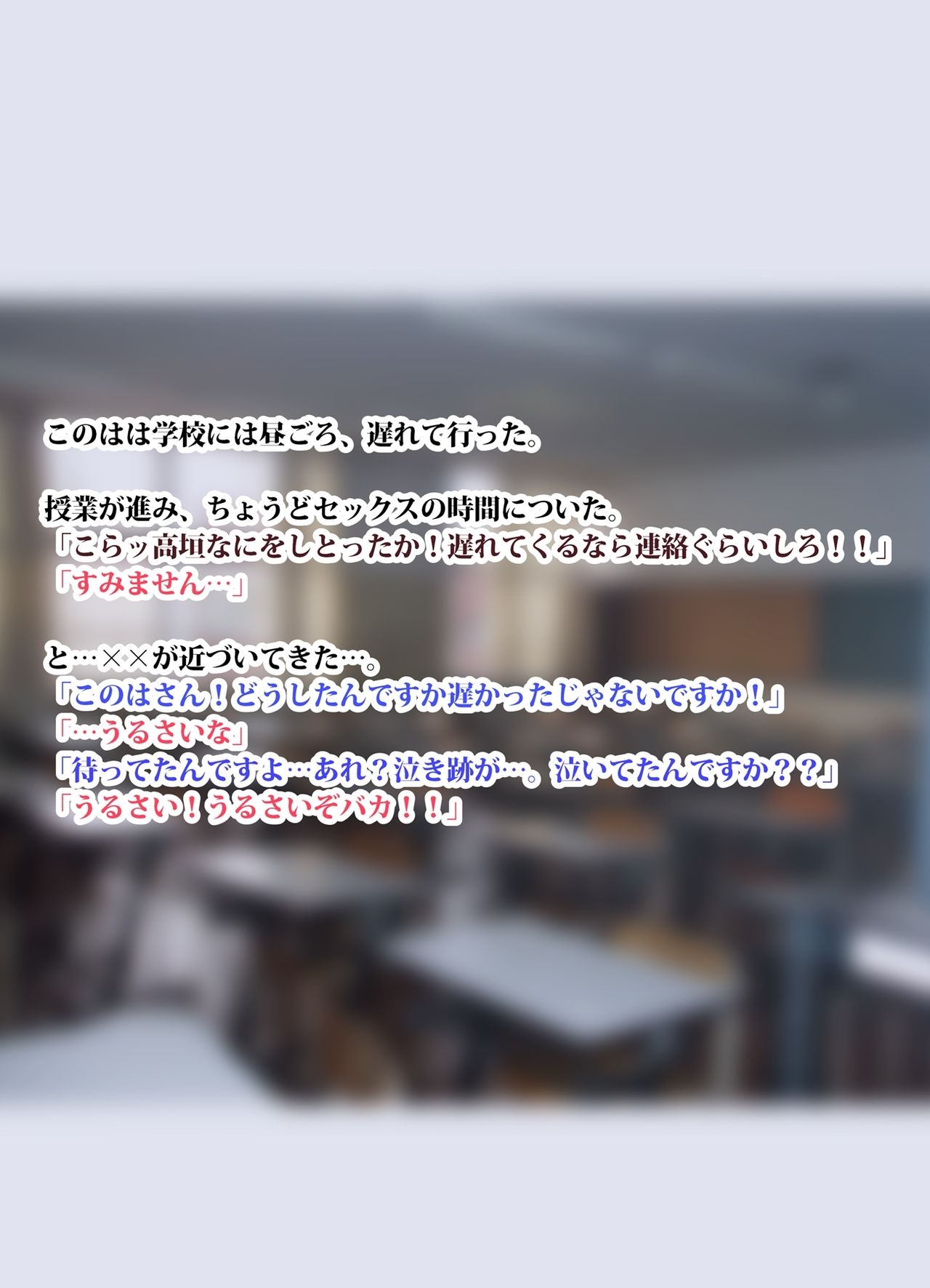 [Medewoi] Ninshin Classroom ～Tsundere to Otaku, Nakadashi Koubi!～ 30