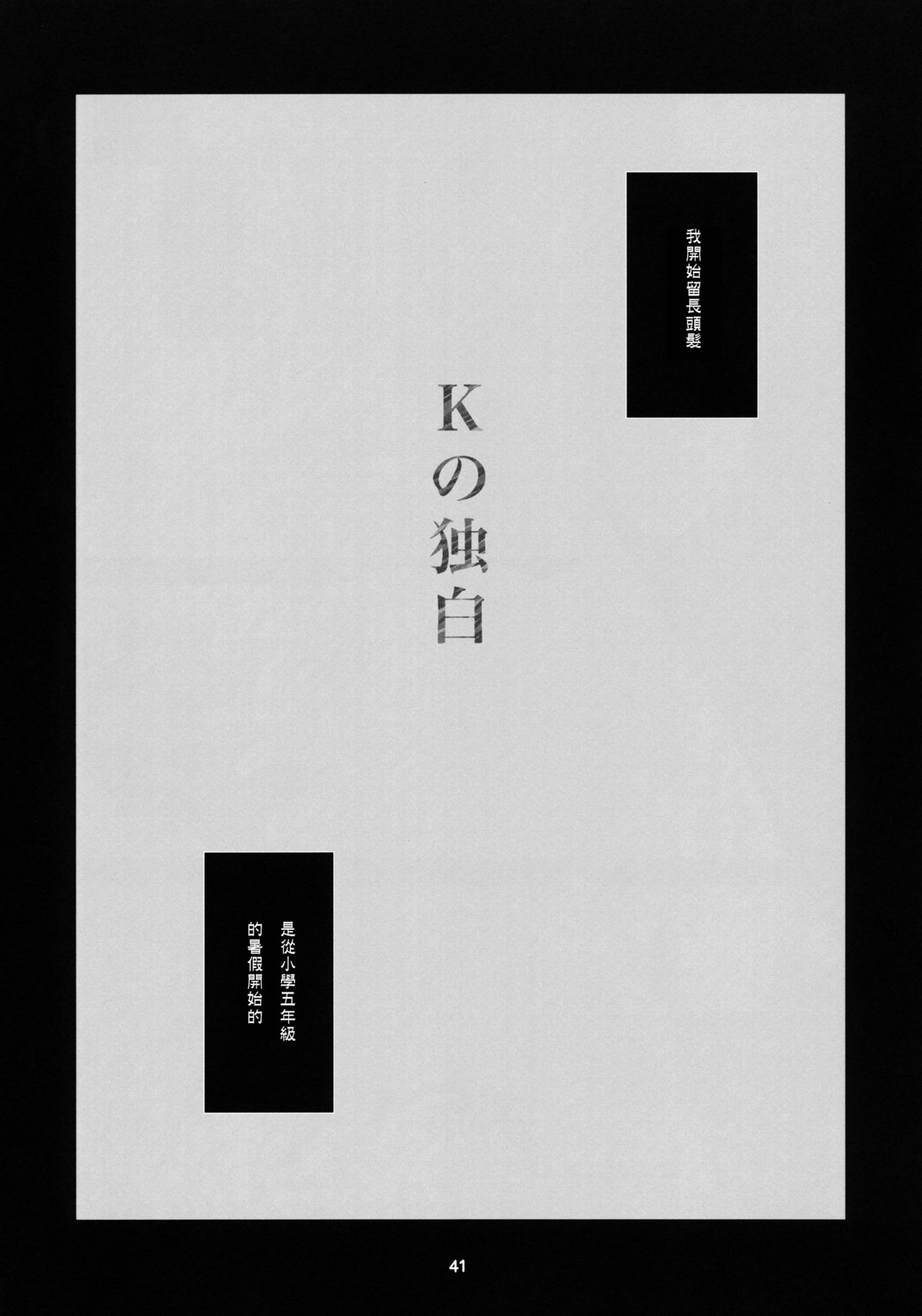 (C80) [Kome (Satou Memeko)] Madobe no futari (Touhou Project) [Chinese] 40