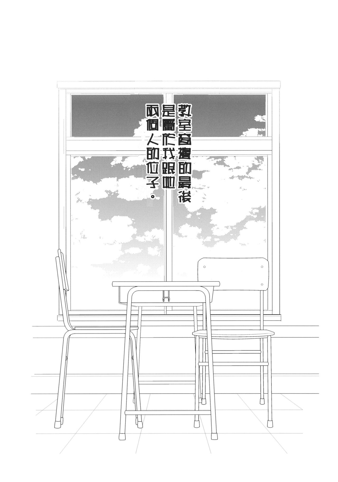 (C80) [Kome (Satou Memeko)] Madobe no futari (Touhou Project) [Chinese] 6