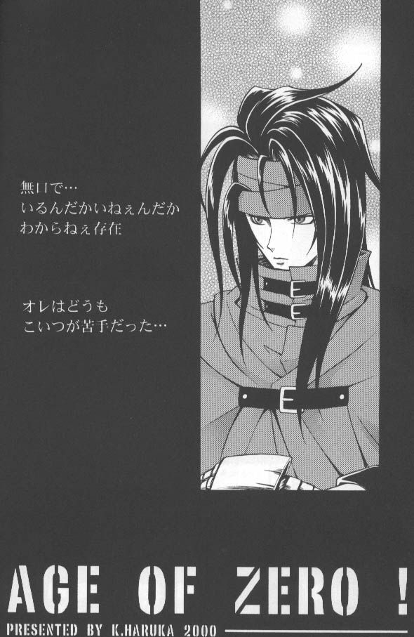 [K. Haruka Company (K. Haruka)] Age of Zero (Final Fantasy VII) 1