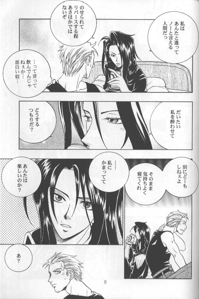 [K. Haruka Company (K. Haruka)] Age of Zero (Final Fantasy VII) 21