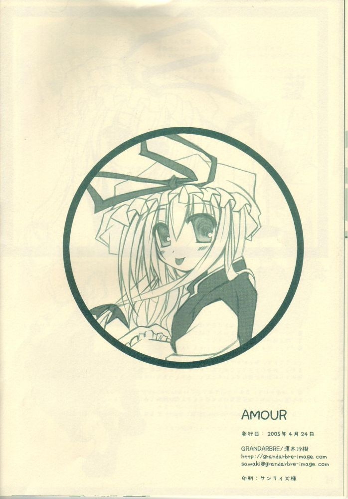 (CR37) [Grandarbre (Sawaki Saki)] AMOUR (Touhou Project) 15