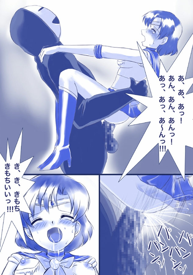 [Akumu no Kuni no Shoujo] Ikenie! Mercury Ami-sama - Megami no Gishiki (Bishoujo Senshi Sailor Moon) 30