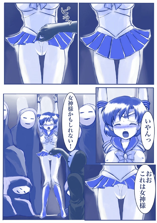 [Akumu no Kuni no Shoujo] Ikenie! Mercury Ami-sama - Megami no Gishiki (Bishoujo Senshi Sailor Moon) 6
