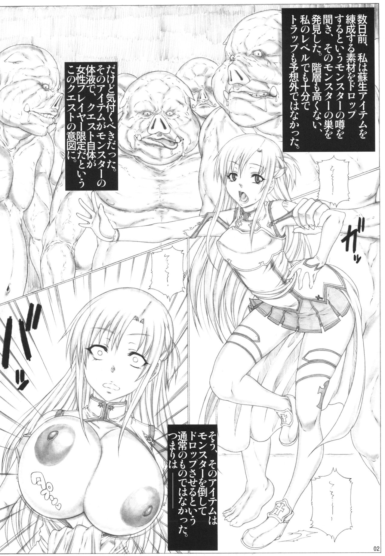 [AXZ (Kutani)] Angel's stroke 68 Asuna Inline Ryoujoku-hen (Sword Art Online) 2