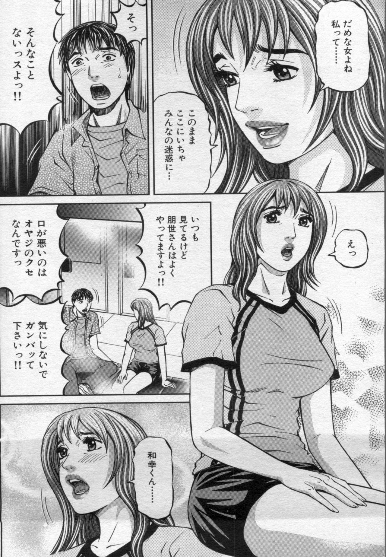 Manga Bon 2012-06 101