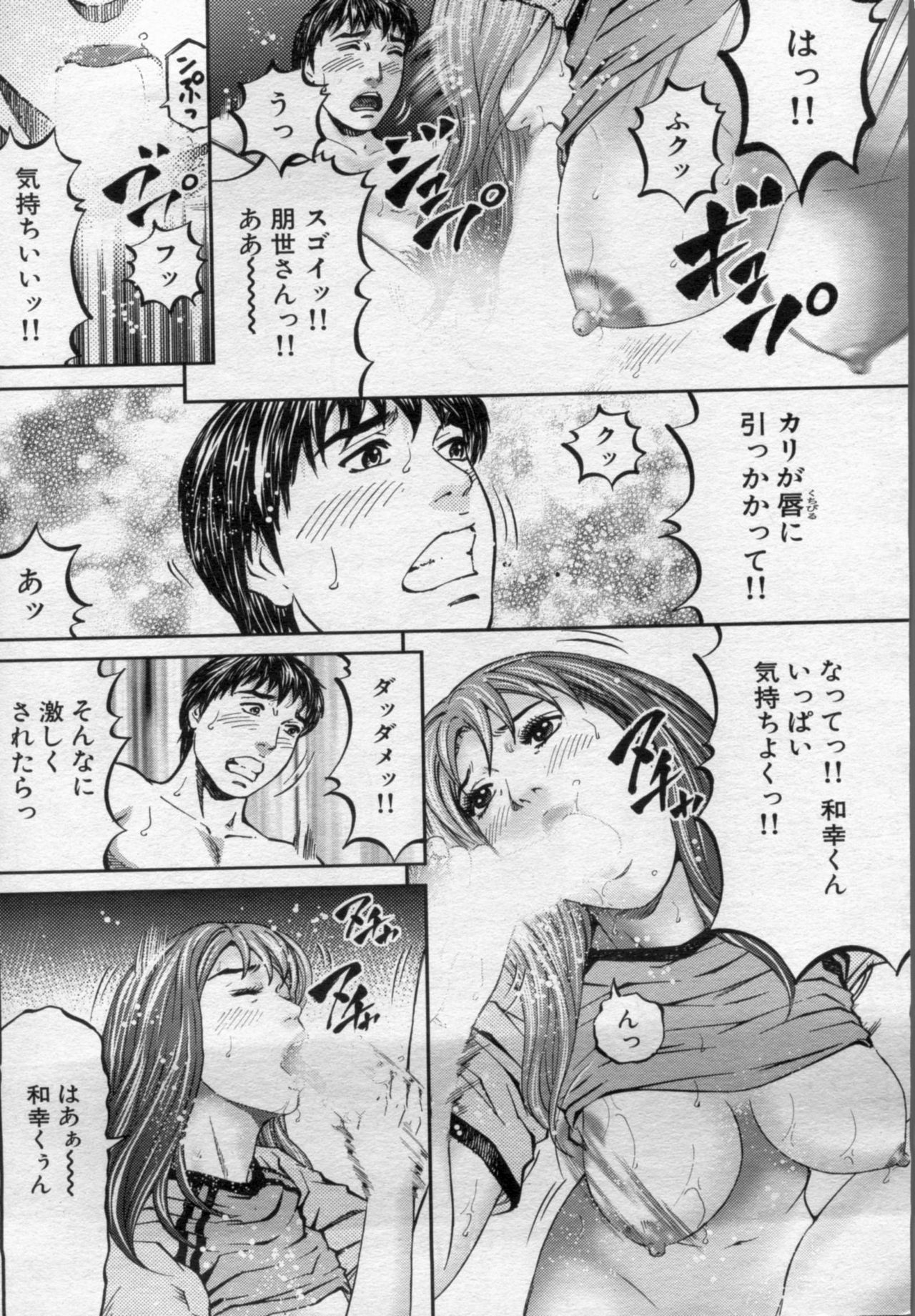 Manga Bon 2012-06 109