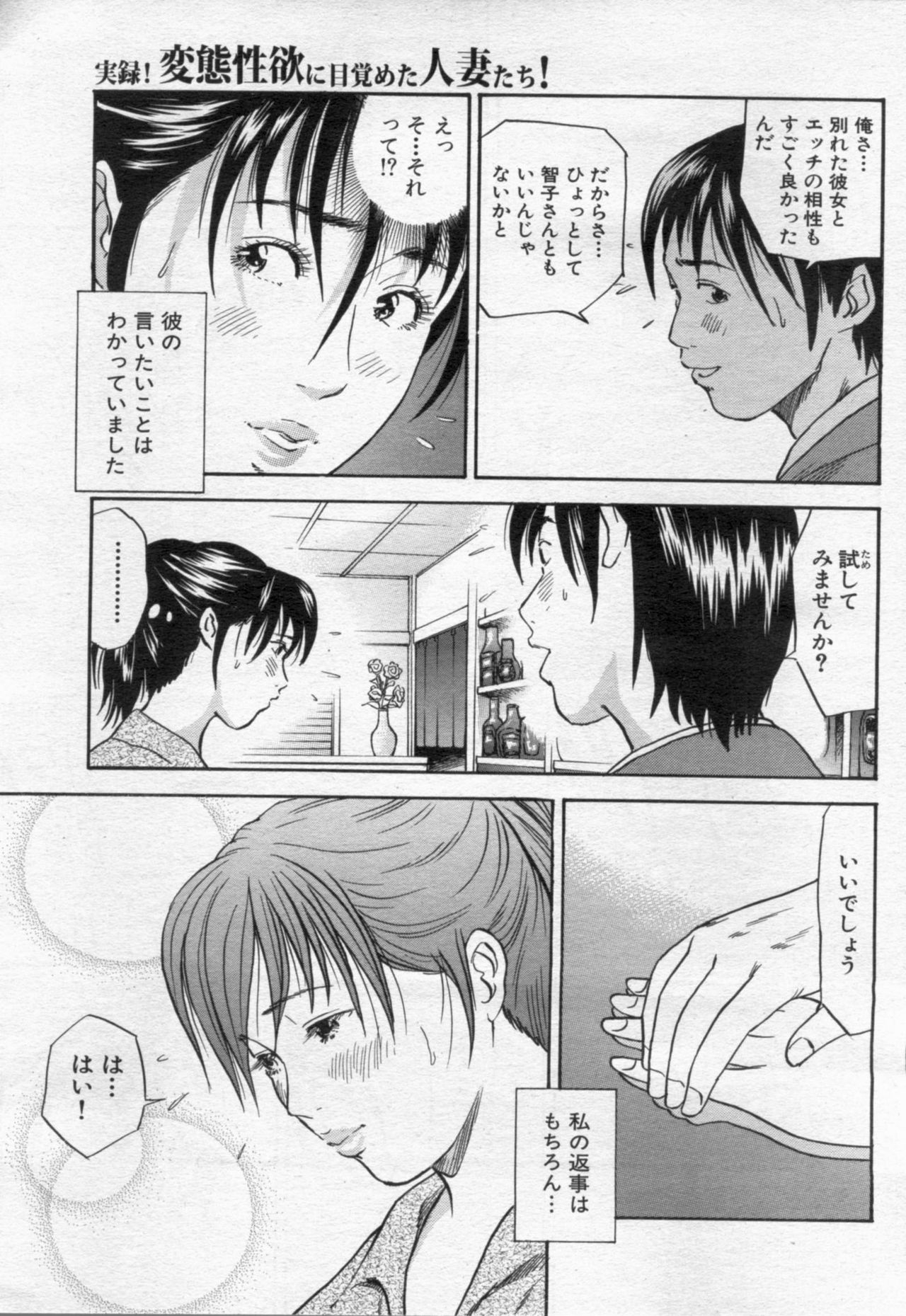 Manga Bon 2012-06 122