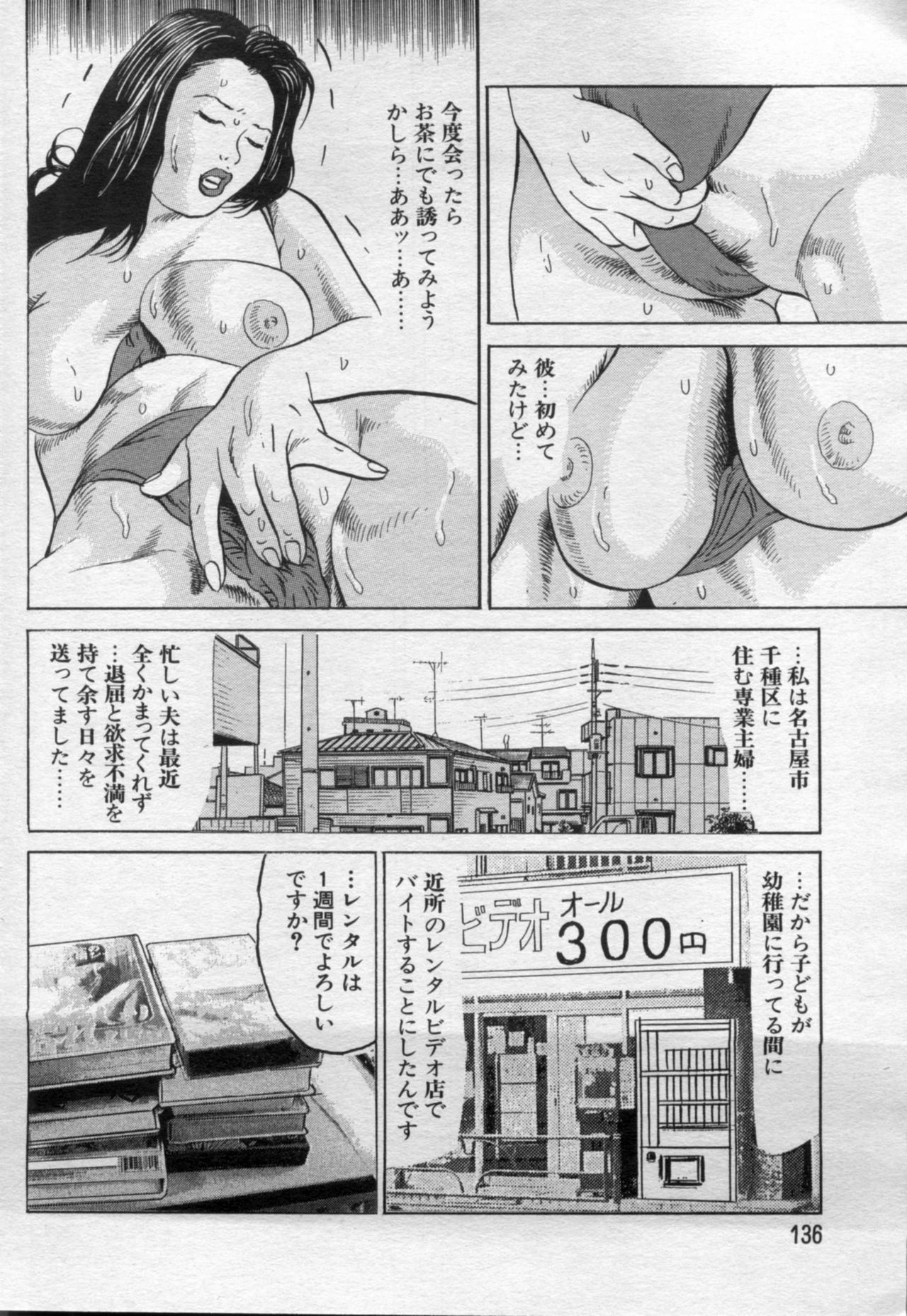 Manga Bon 2012-06 135