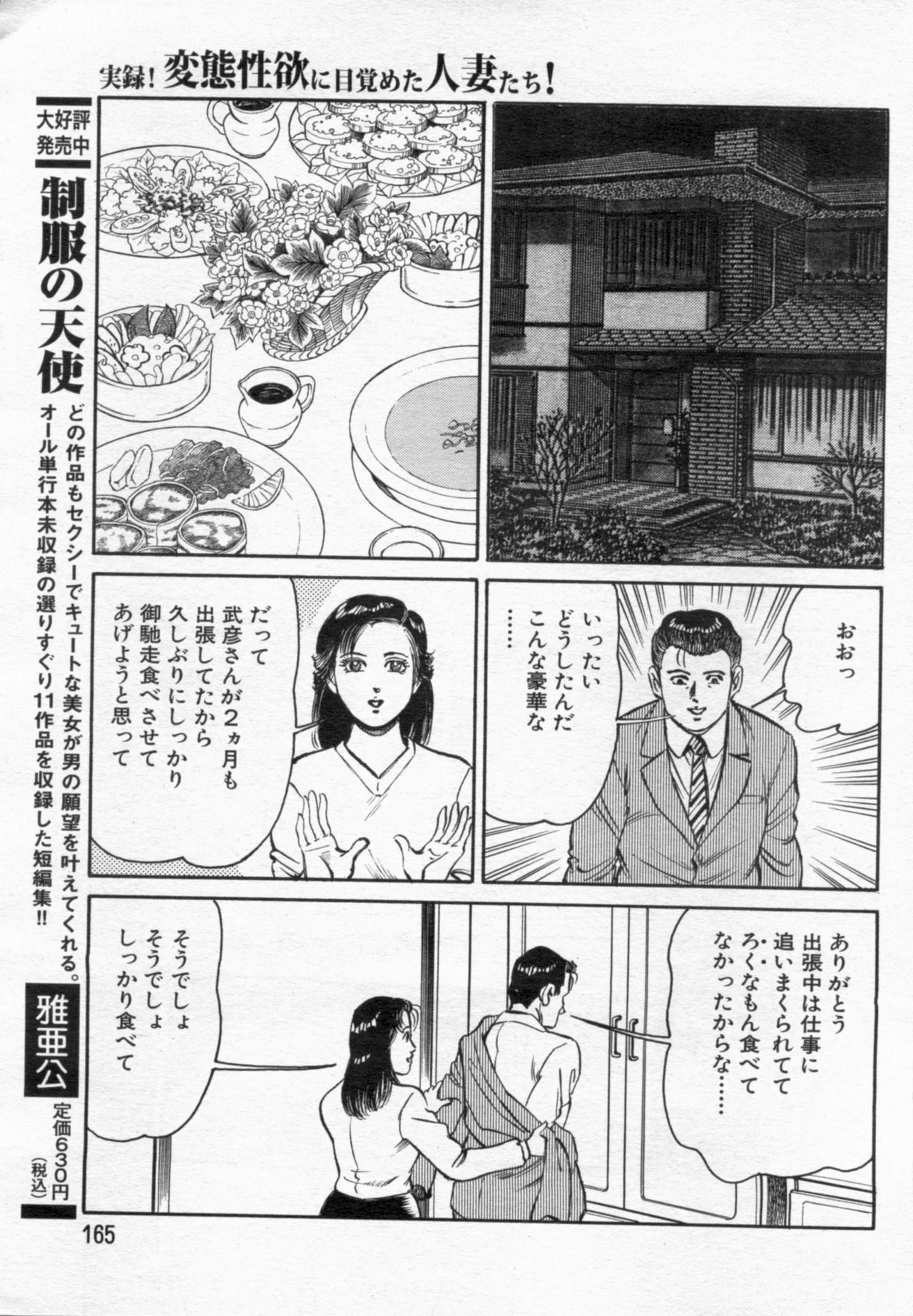 Manga Bon 2012-06 164