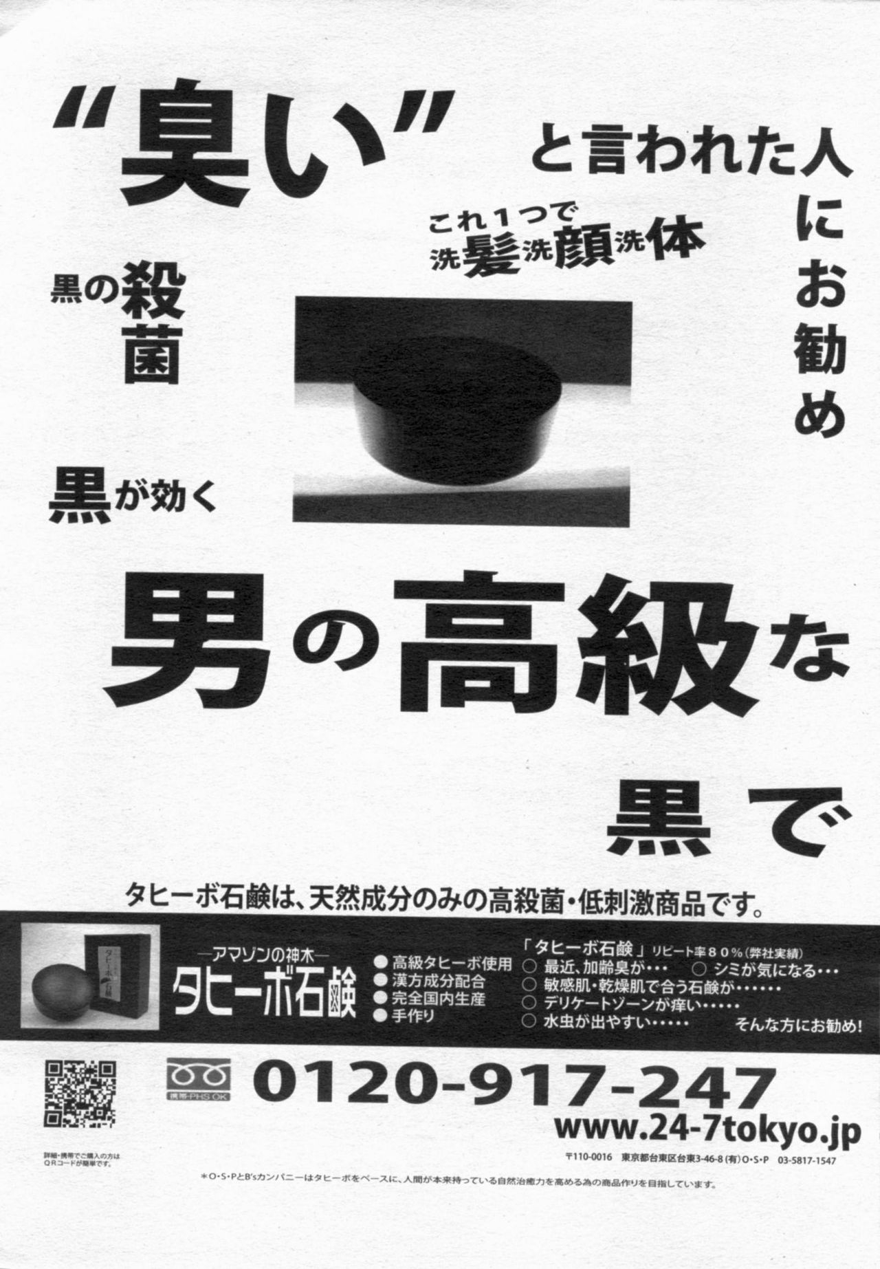 Manga Bon 2012-06 170