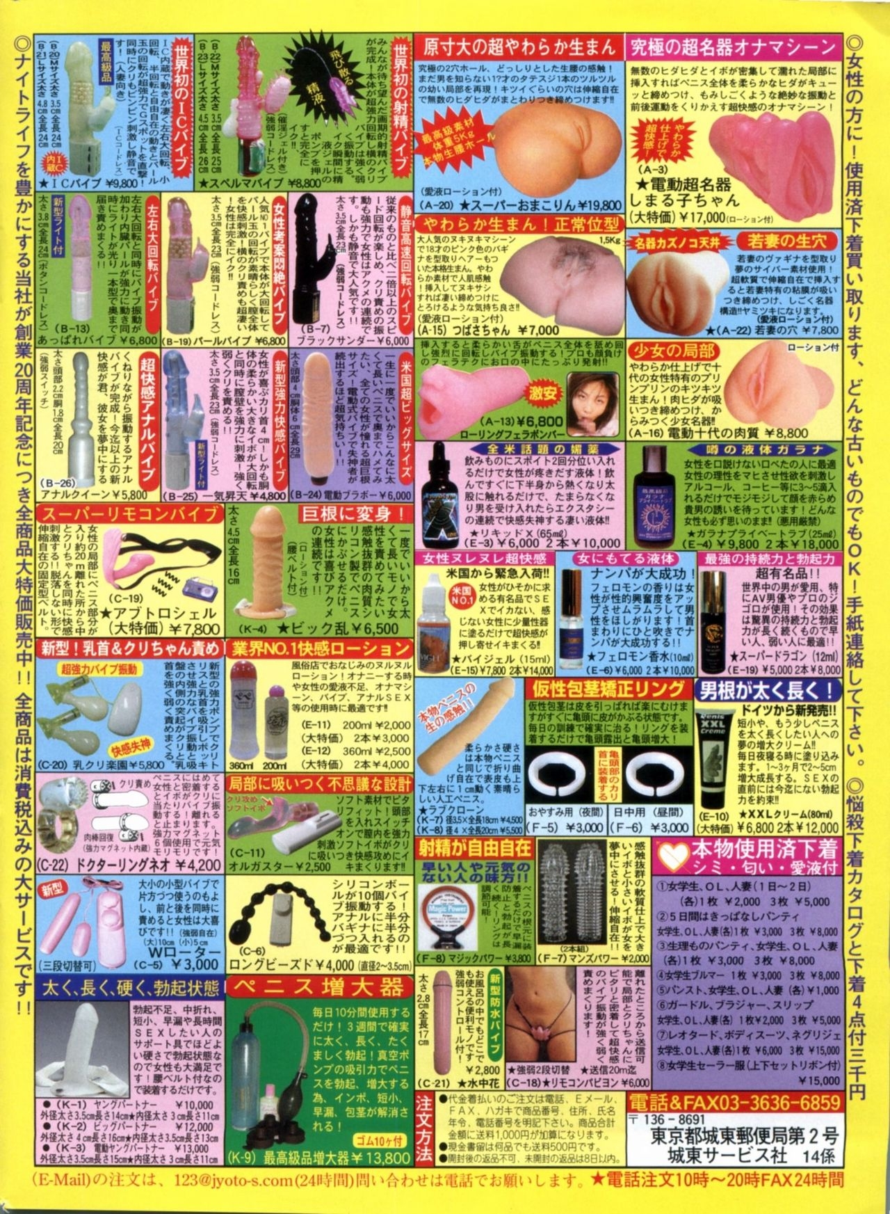 Manga Bon 2012-06 181