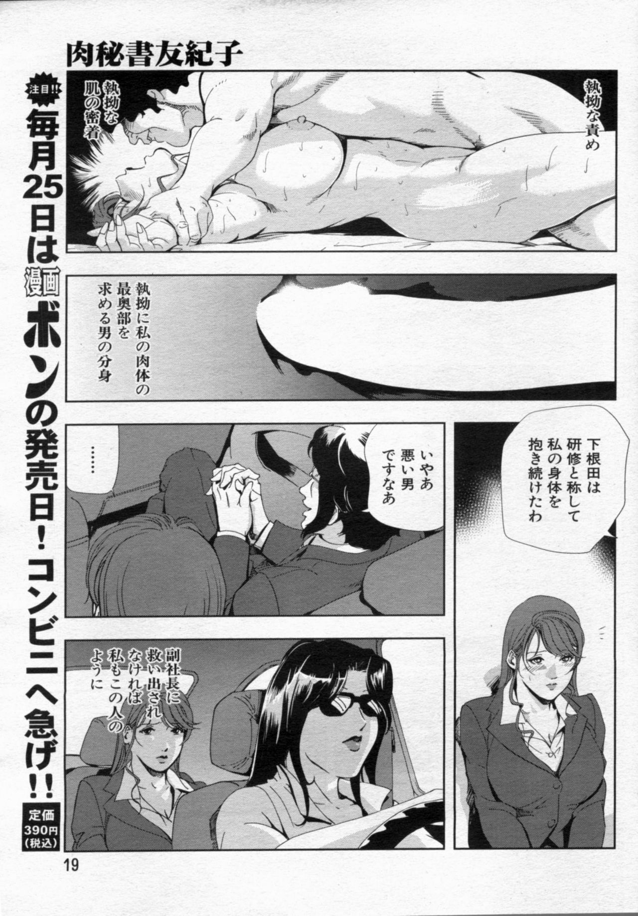 Manga Bon 2012-06 18