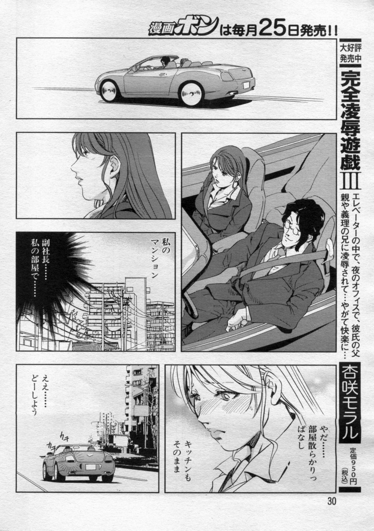 Manga Bon 2012-06 29