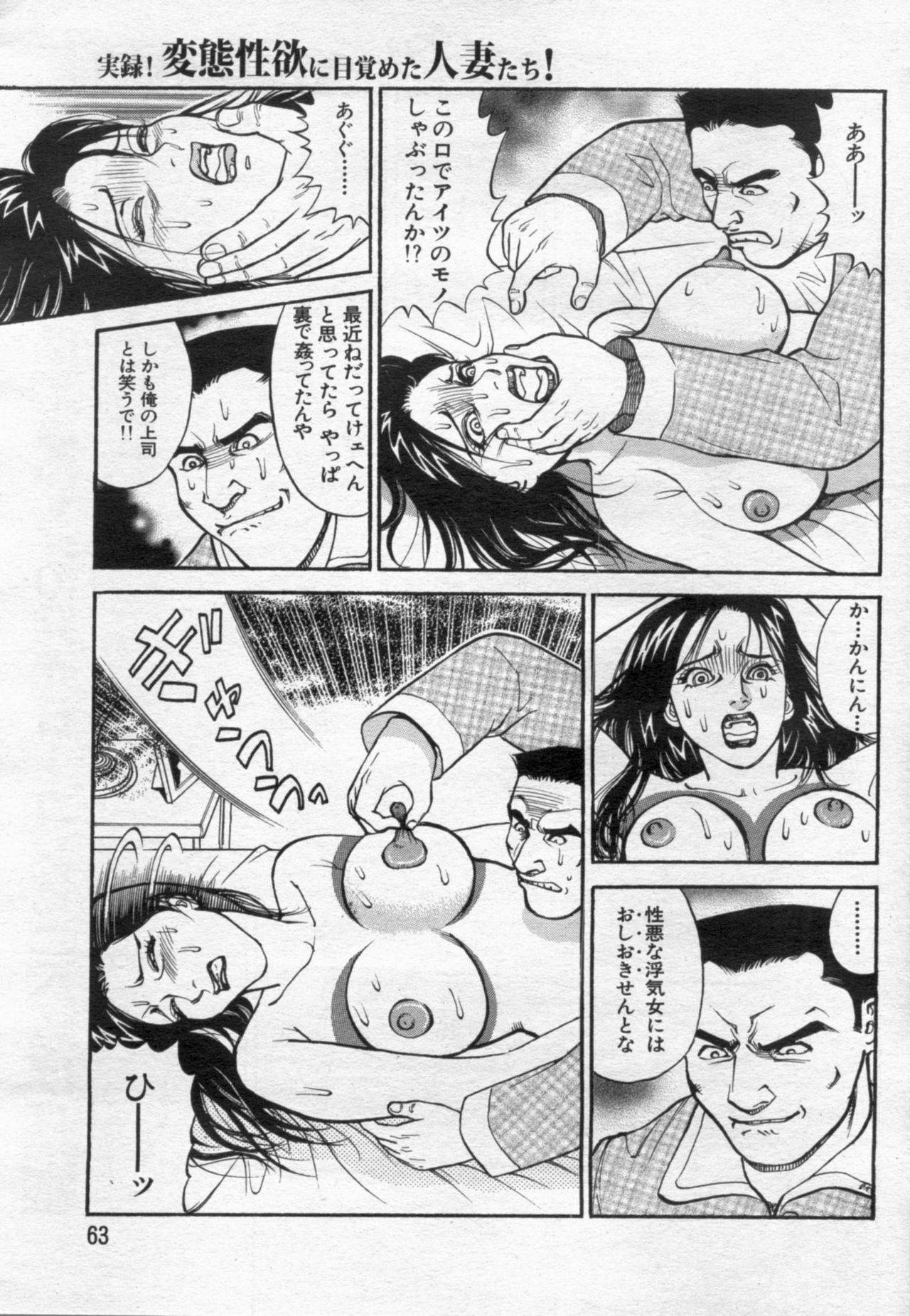 Manga Bon 2012-06 62