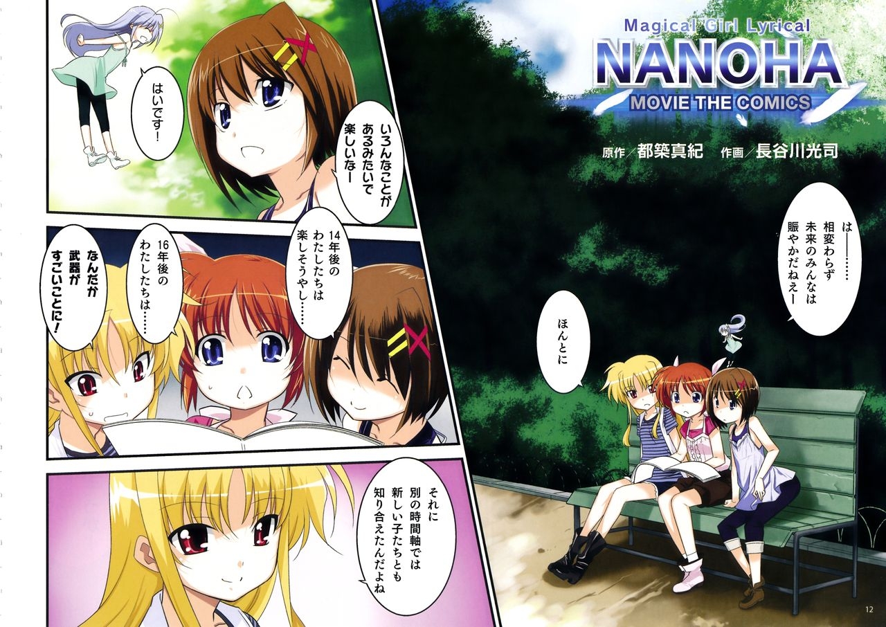 Magical Girl Lyrical NANOHA The MOVIE 2nd A's Official Guidebook 99