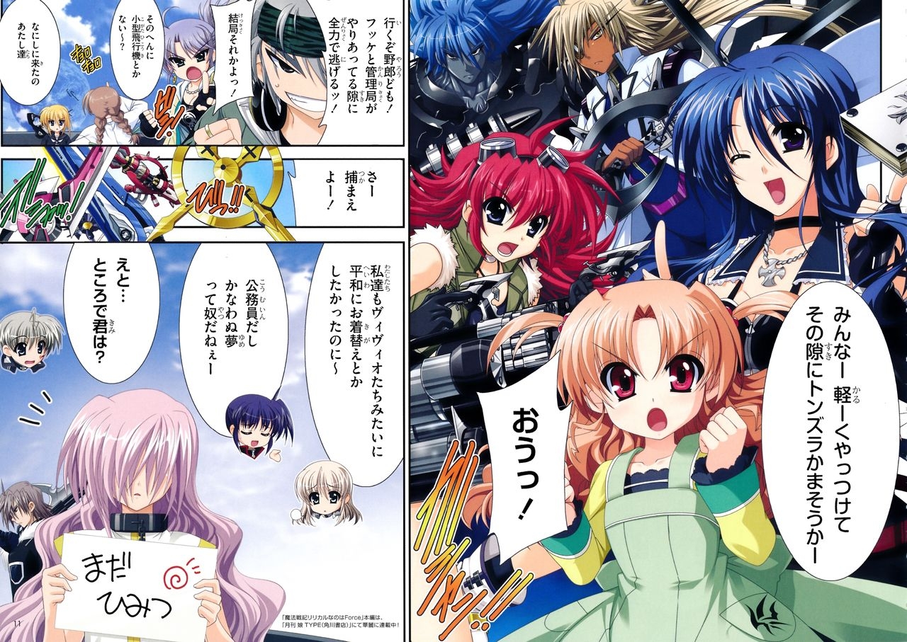 Magical Girl Lyrical NANOHA The MOVIE 2nd A's Official Guidebook 100