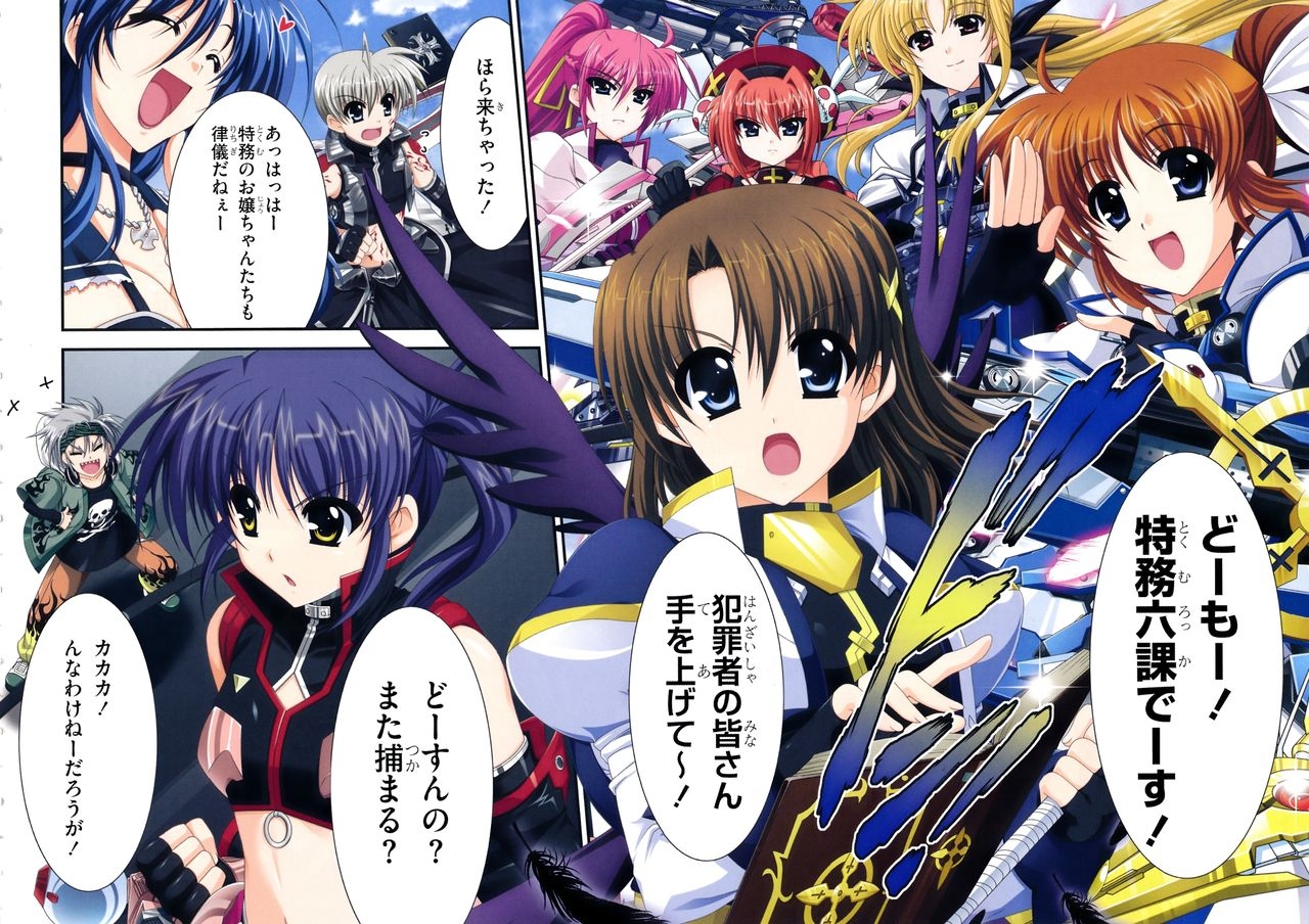 Magical Girl Lyrical NANOHA The MOVIE 2nd A's Official Guidebook 101