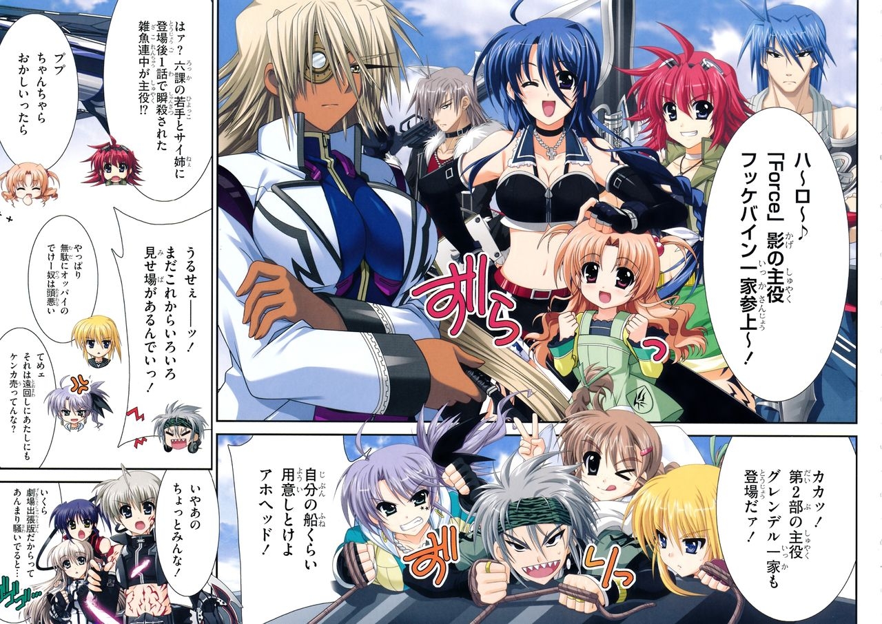 Magical Girl Lyrical NANOHA The MOVIE 2nd A's Official Guidebook 102
