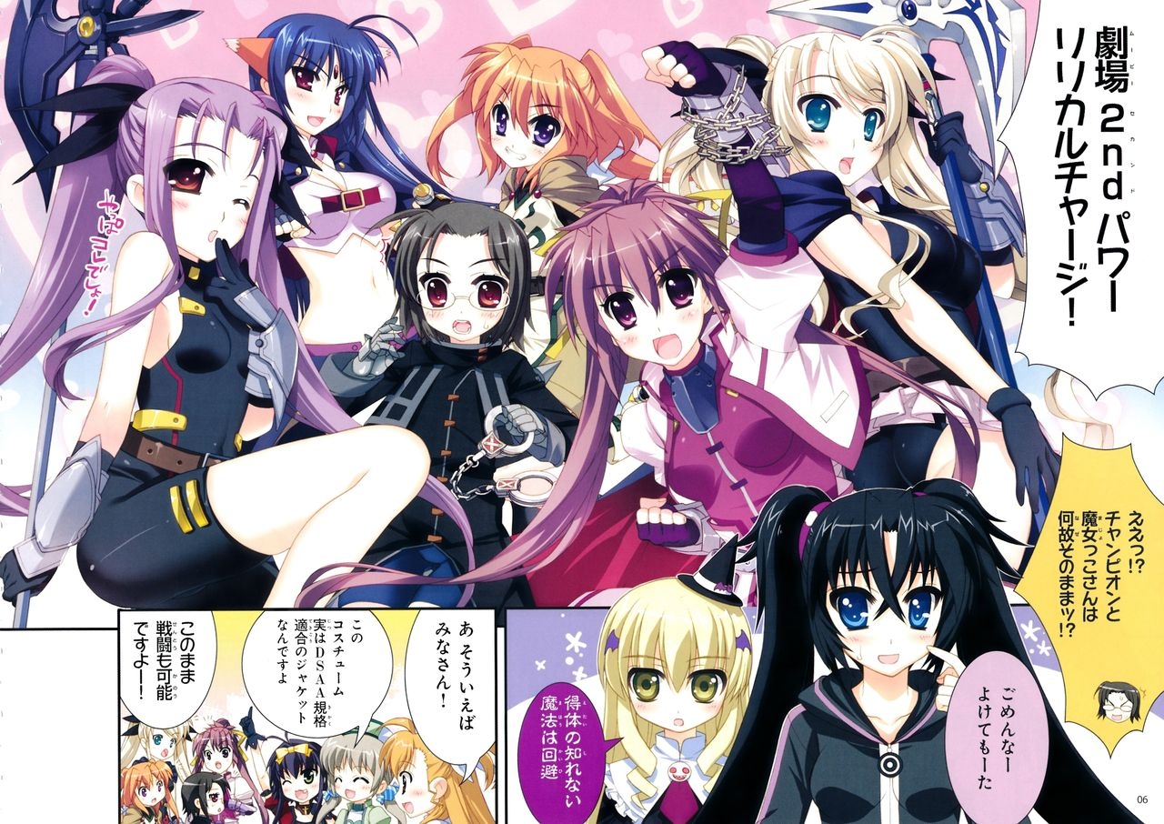 Magical Girl Lyrical NANOHA The MOVIE 2nd A's Official Guidebook 105