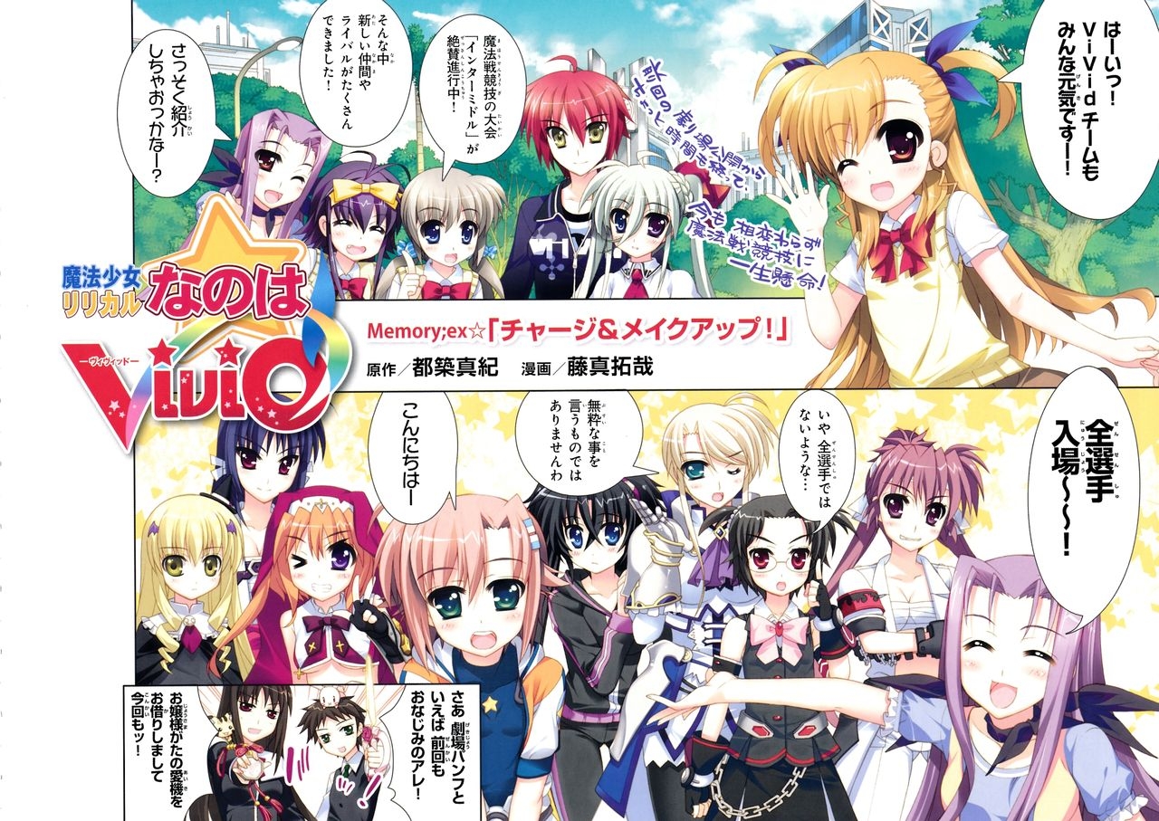 Magical Girl Lyrical NANOHA The MOVIE 2nd A's Official Guidebook 107