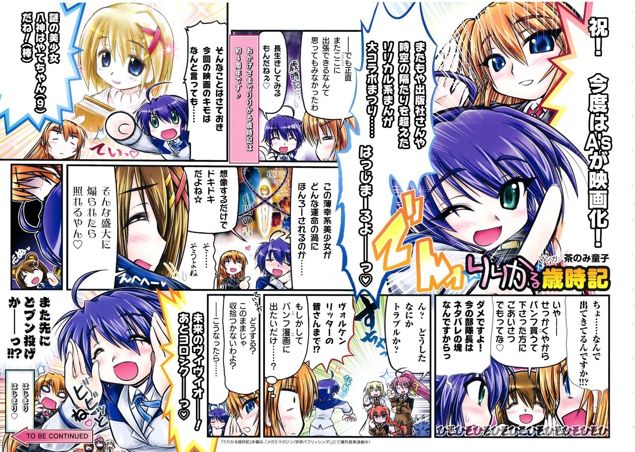 Magical Girl Lyrical NANOHA The MOVIE 2nd A's Official Guidebook 108