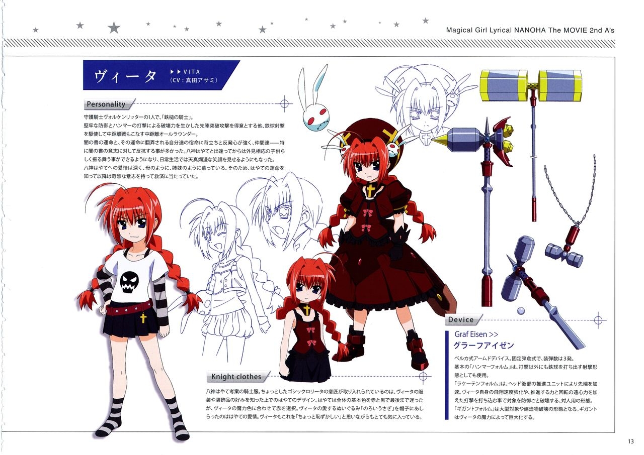 Magical Girl Lyrical NANOHA The MOVIE 2nd A's Official Guidebook 13
