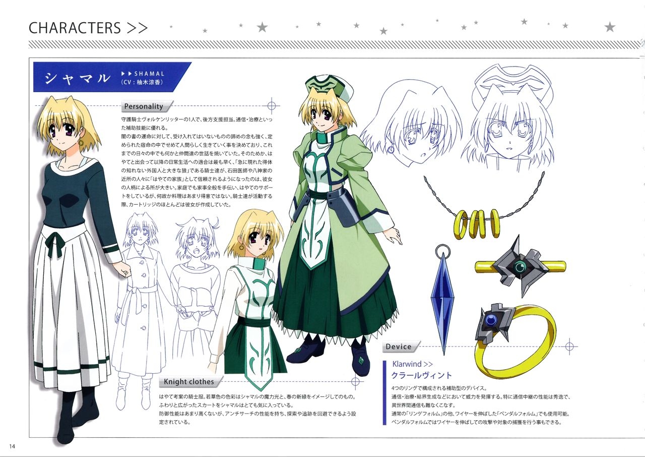 Magical Girl Lyrical NANOHA The MOVIE 2nd A's Official Guidebook 14