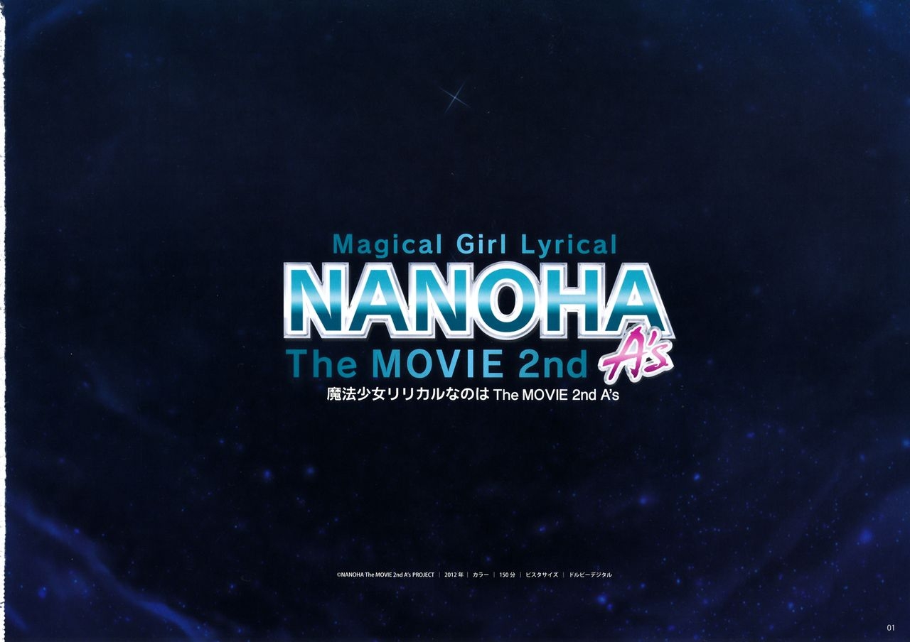 Magical Girl Lyrical NANOHA The MOVIE 2nd A's Official Guidebook 1