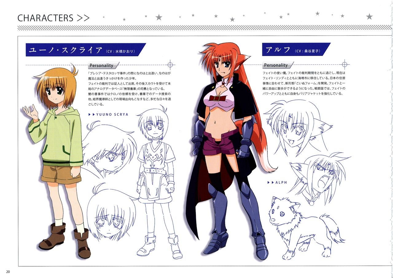 Magical Girl Lyrical NANOHA The MOVIE 2nd A's Official Guidebook 20