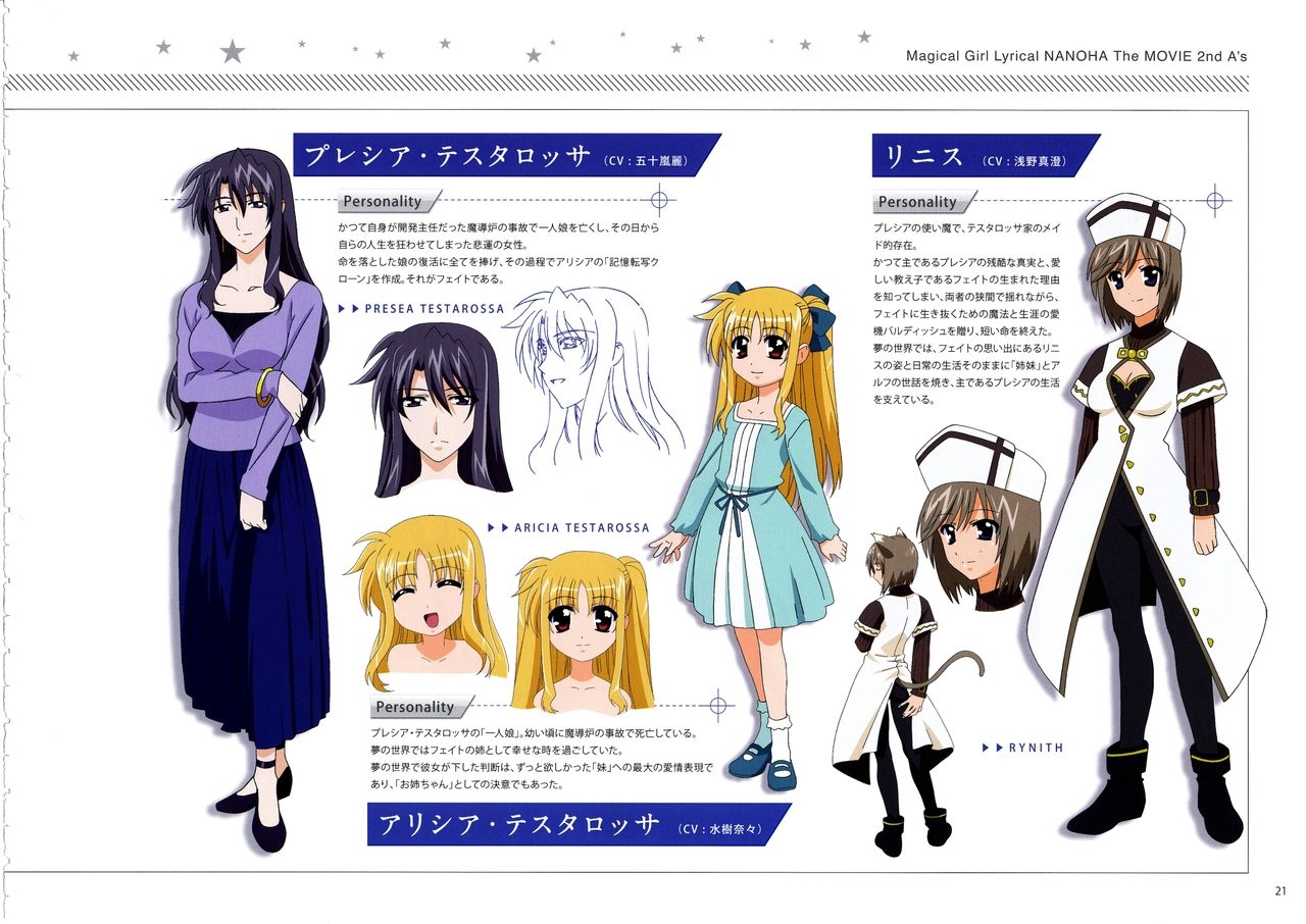 Magical Girl Lyrical NANOHA The MOVIE 2nd A's Official Guidebook 21