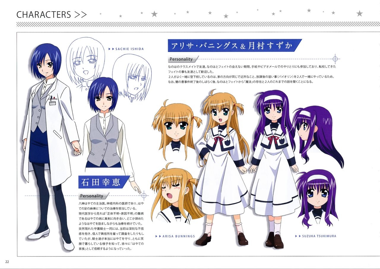 Magical Girl Lyrical NANOHA The MOVIE 2nd A's Official Guidebook 22