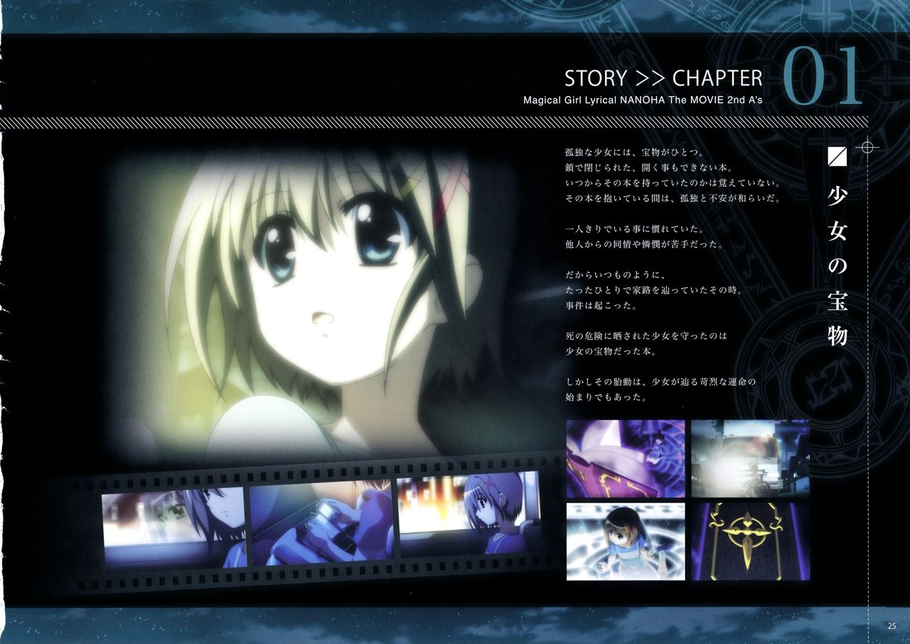 Magical Girl Lyrical NANOHA The MOVIE 2nd A's Official Guidebook 25
